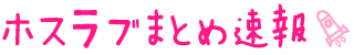 【閲覧注意】風俗で芸能人や有名人のお客さんが来たことある？その2