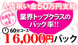 託児所・施設ありのお店の風俗求人一覧 - 風俗求人バイトなら50万人登録の【ホスラブ求人】